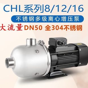多级离心泵管道加压泵不锈钢380V自吸泵高扬程抽水机 增压泵卧式