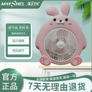美诗儿卡通静音电风扇小型台扇夹扇家用学生宿舍办公室桌面风扇