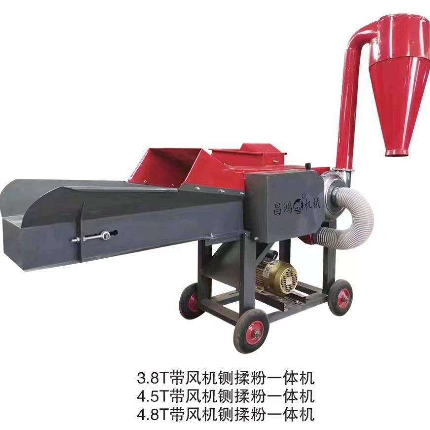 沧州昌鸿2.8T 3.8T 4.5T 4.8T链条式铡揉粉碎一体机