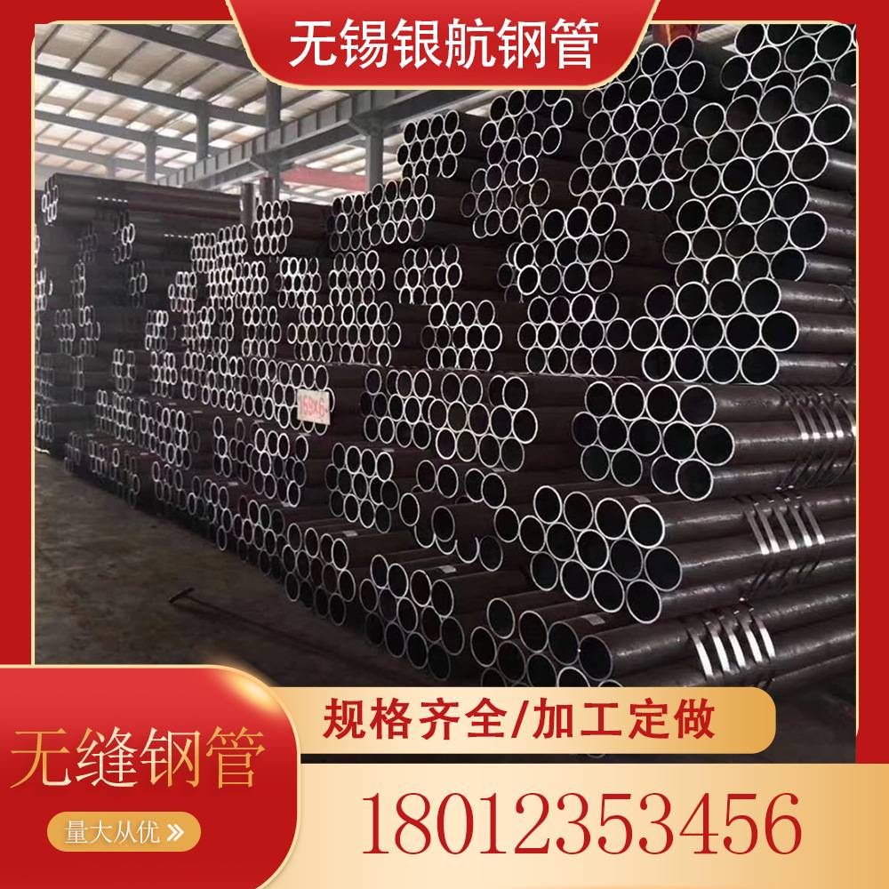 厂家现货销售45#无缝钢管 厚壁无缝钢管 厚壁均匀 规格全 可切割