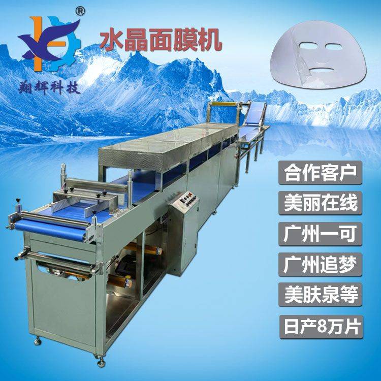 人皮面膜生产线胶原蛋白面膜机一小时4000片高速水晶填充面膜设备