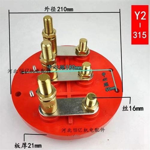 Y Y2 Y3 JG 315 355 400三相电机接线柱 方 圆柱R110-260KW接线板