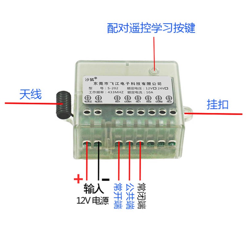 12V2路遥控开关  电机控制遥控开关灯具控N制遥控开关电机遥控开