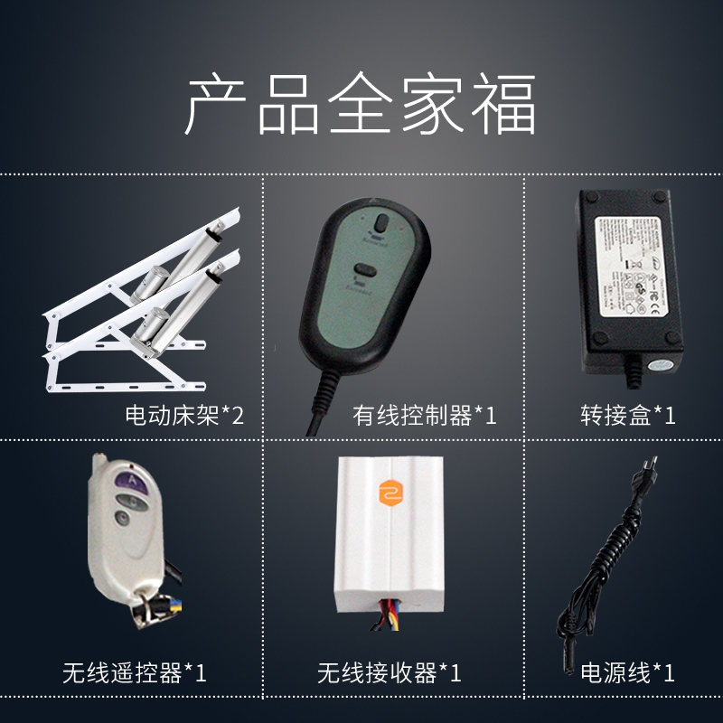 遥控床用床架子支撑抬起床箱举升器智能天窗灯P箱榻榻米电动升降