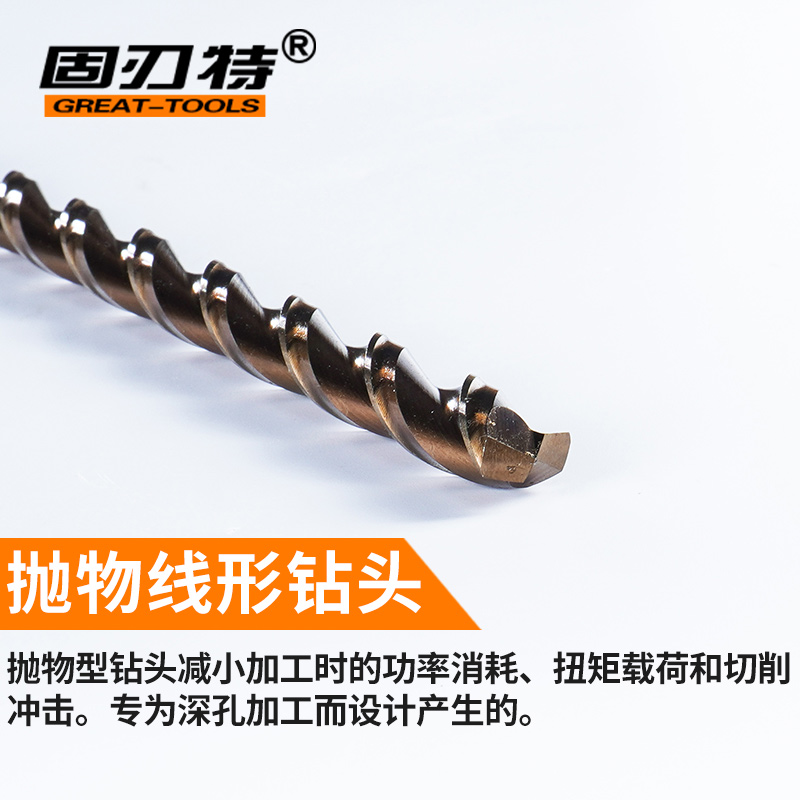 含钴高速钢加长直l柄抛物线钻头M35深孔钻不锈钢磨具钢加长钻