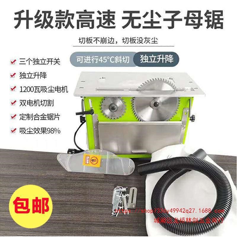 新款无尘子母锯小型家用多u功能可斜切木工地板推台锯装修倒装电