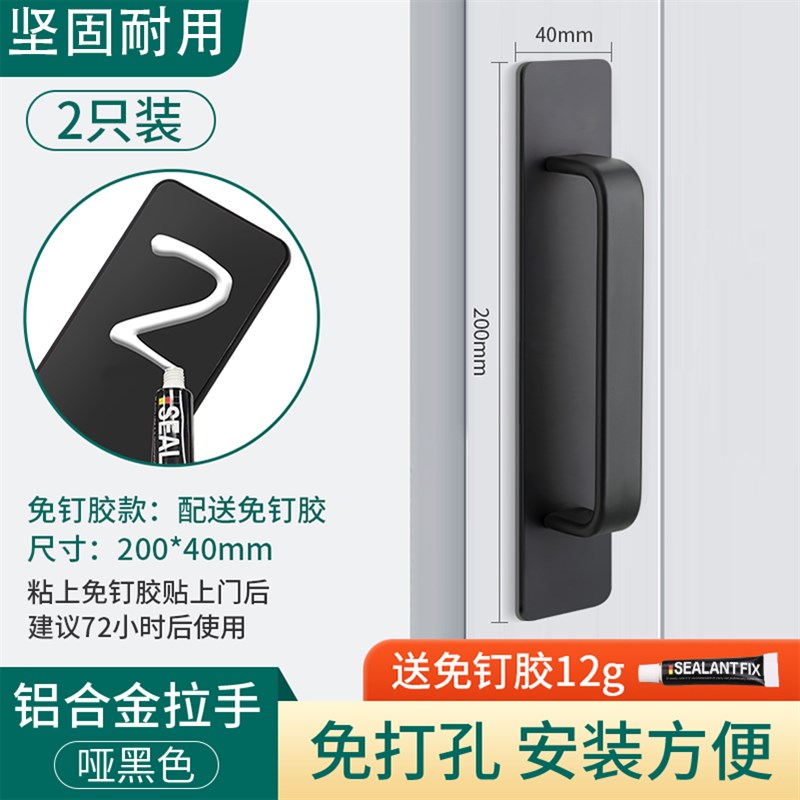 推拉门把手免打孔玻璃p门拉手木门窗户移门抽屉把手自粘贴柜门手