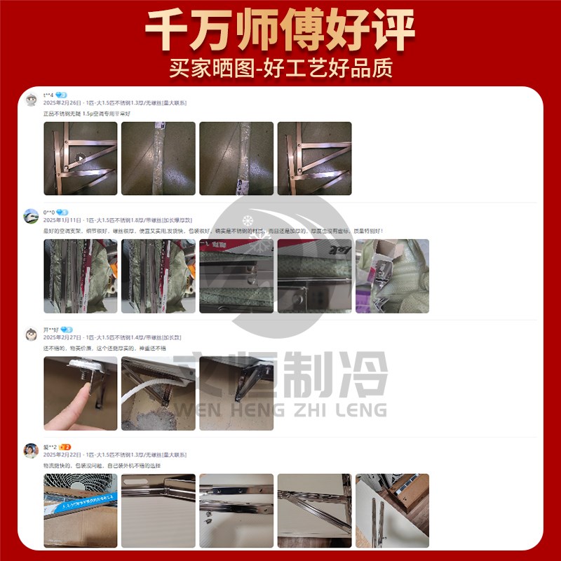 整件装304不锈钢空调外机支u架通用加厚支架外机挂1.5匹2P空调架