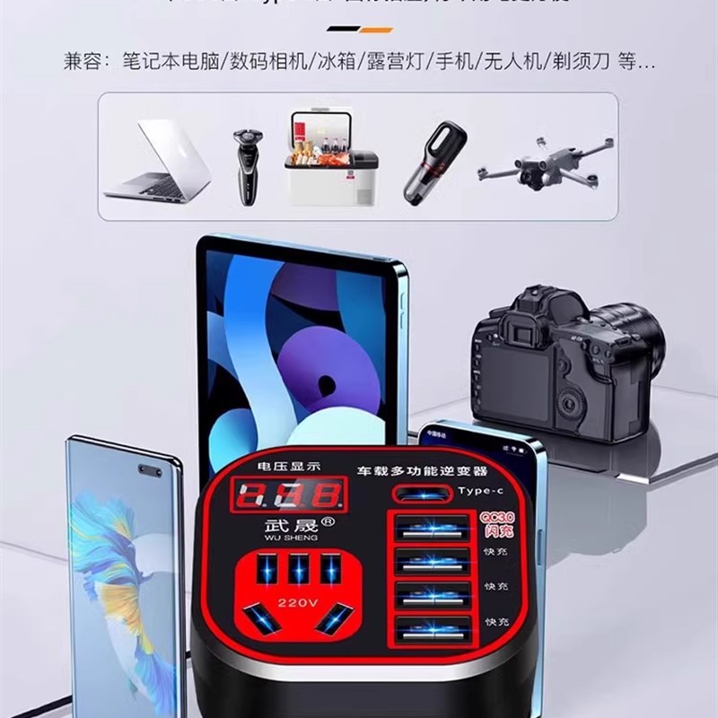 车载充电器12V24lV转220逆变器超级快充点烟器转换插头USB扩展车