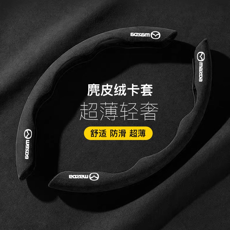 适用马自达3昂克赛拉翻p毛皮方向盘套CX-4-5-30马6阿特兹超薄把套