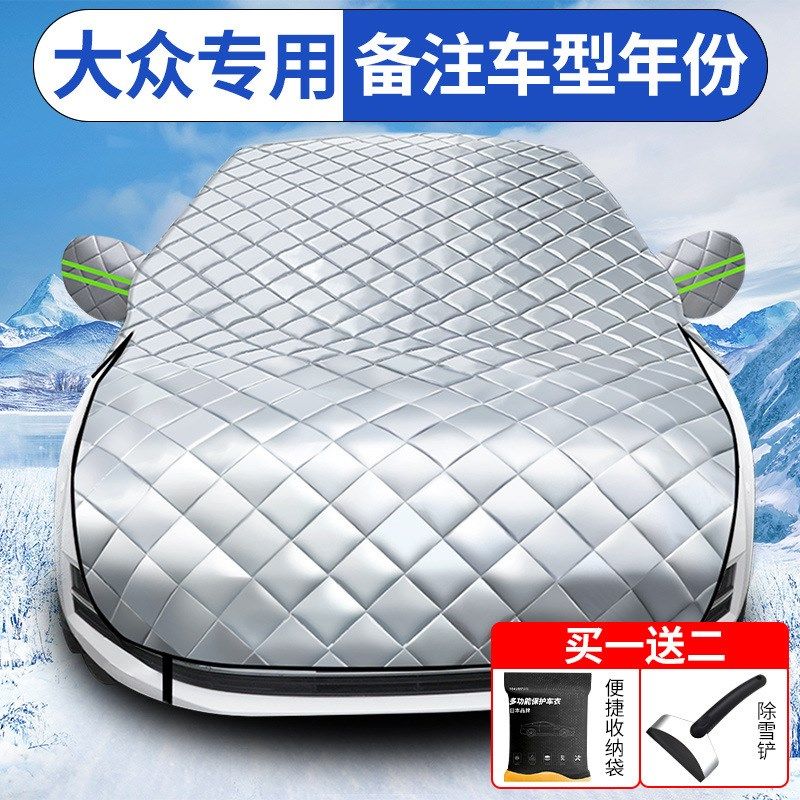 汽车车衣车罩f通用半身防霜防雪挡雪半罩盖车布前挡风玻璃防冻冬,汽车用品/电子/清洗/改装,遮阳挡,淘宝优惠券,粉丝福利购,淘宝优惠卷