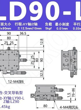 LD60/40-L-C平台光学uXYZ轴位移三维水平移动手动滑台升降台旋转
