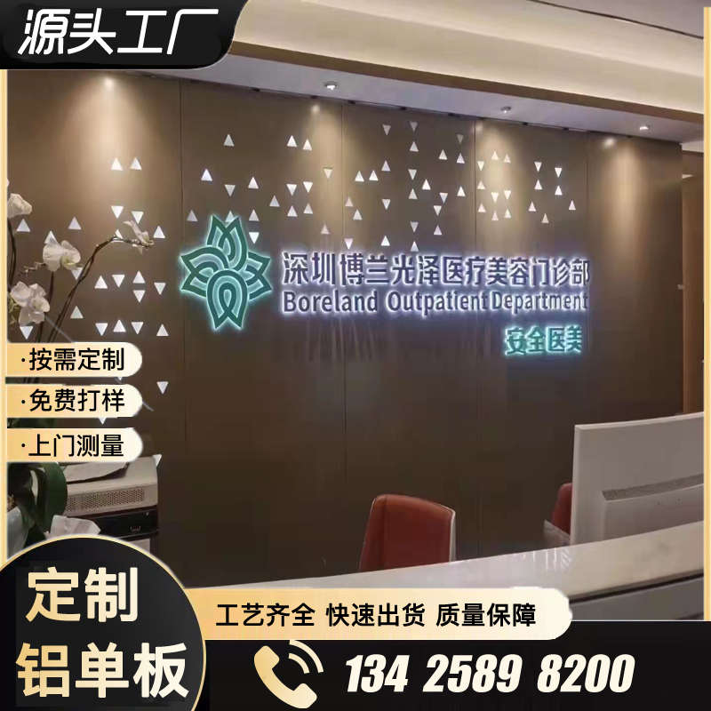 定制背景墙铝单板室内外装饰冲孔雕花异型发光T铝板门头天花造型