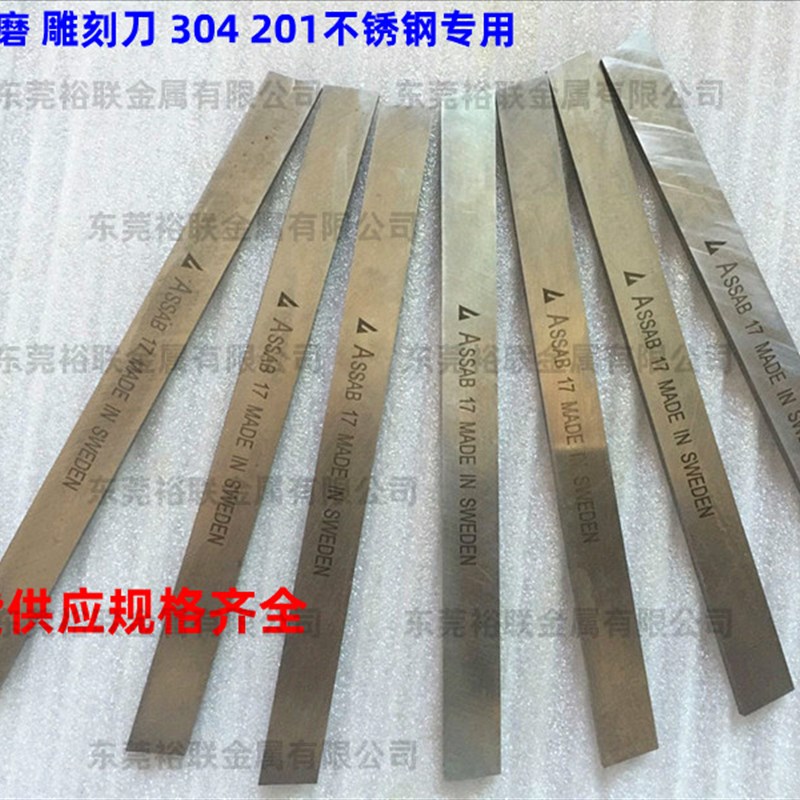 超硬含钴白钢刀ASSAB加17白钢条 高E速钢12*12不锈钢专用木工车刀
