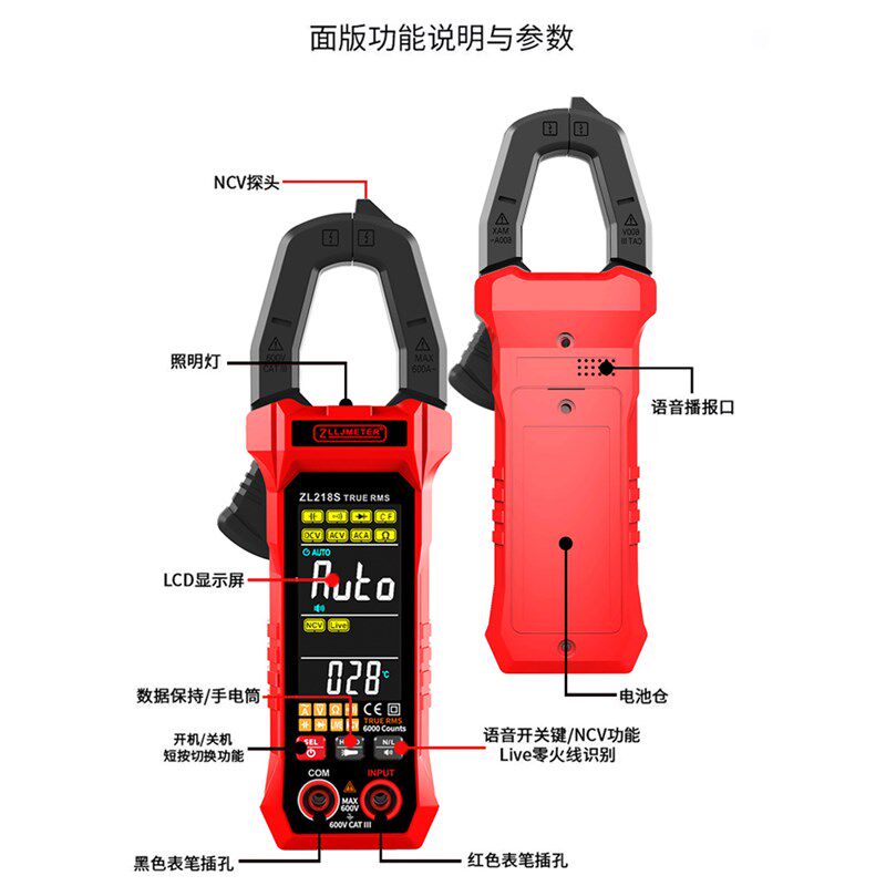 大屏智能语音数字钳形表全t自动防烧电流表多功能万用表高精度钳