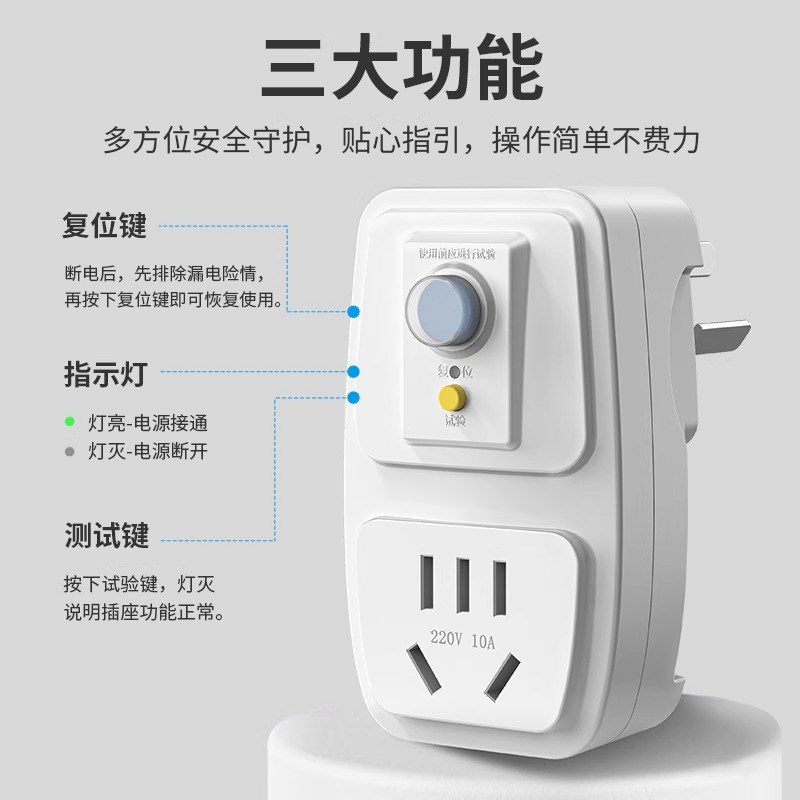 防漏电保护器插头电热水器漏保带开关家用16NA空调大功率10a插座
