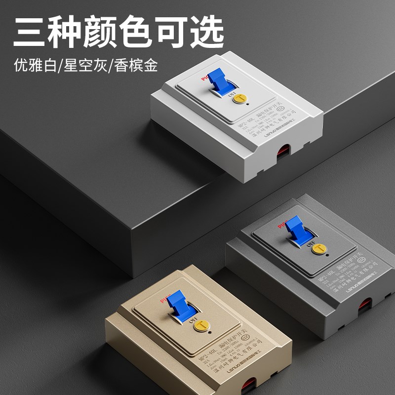空调专用漏d电保护器2p开关3p3匹柜机家用漏保32A40A大功率空开