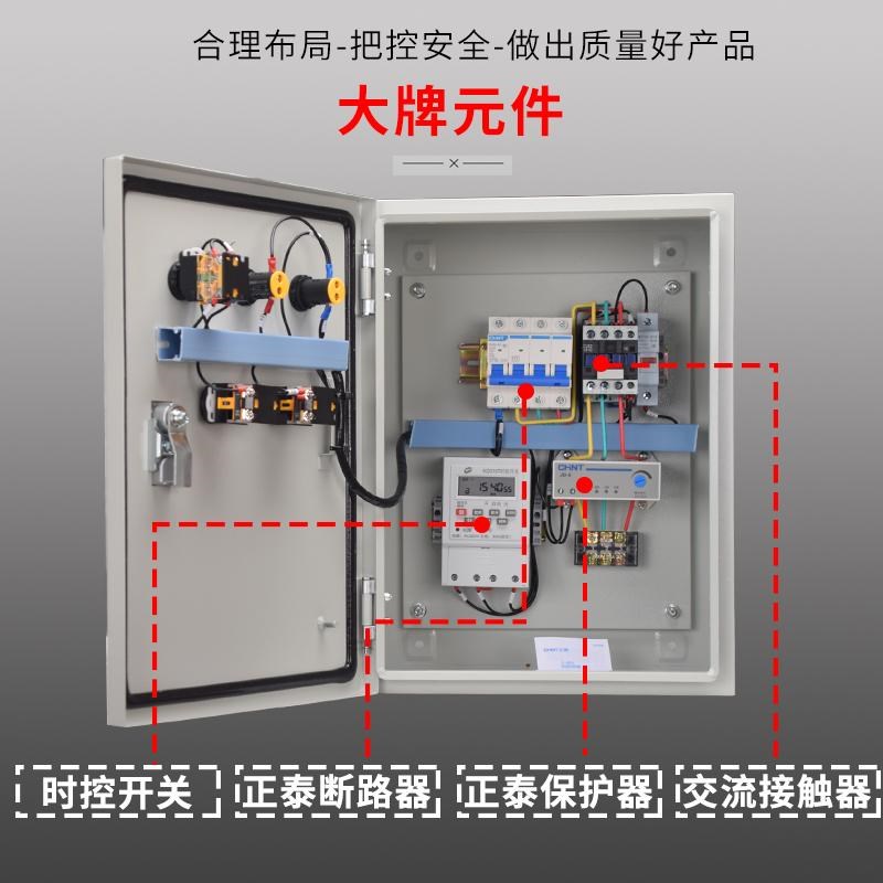 时控开关控制箱220V路灯定时开关箱水泵电机风机S三相定时器配电