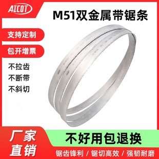 双金属切割不锈钢k带锯条M51机用锯床锯条3505高速钢锯带模具锯条