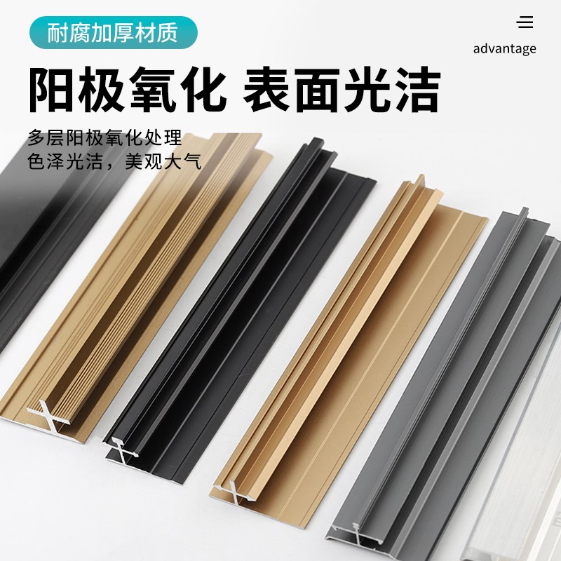 微缝平缝木饰面护墙板铝合金土字型收口条密拼金属背景.墙装饰线