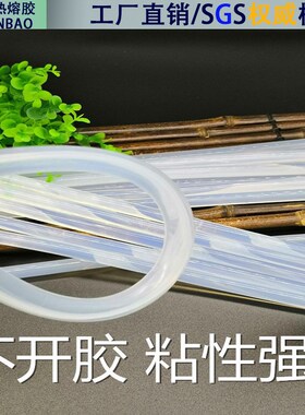 实力厂家直供热熔j胶棒11mm透明热熔胶白色热熔胶棒高粘透明胶棒