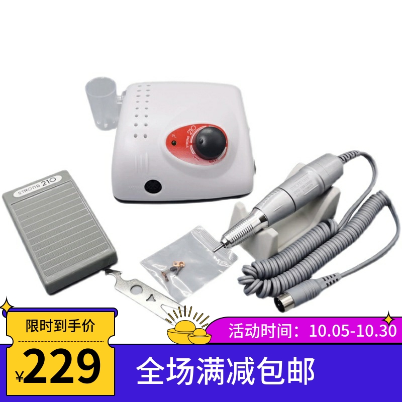 STRONG210高端美甲打磨机 金银首饰抛光切割雕刻模型改Z装电动工