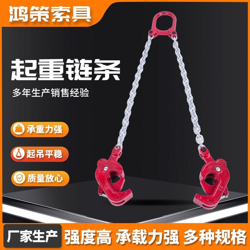 钢板链条钩吊链条 链组合链条起重链条起重吊吊钩U大索具起重开口