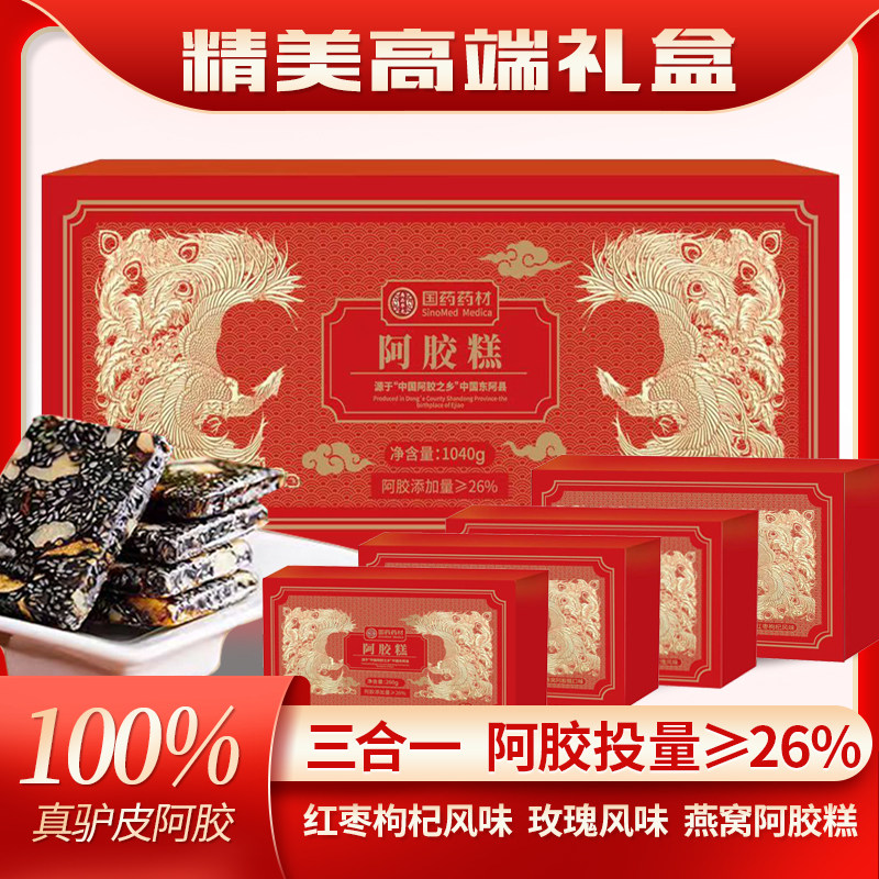 山东阿胶糕礼盒礼袋装正品阿胶送礼自用推荐官方旗舰店,保健食品/膳食营养补充食品,其他膳食营养补充剂,淘宝优惠券,粉丝福利购,淘宝优惠卷