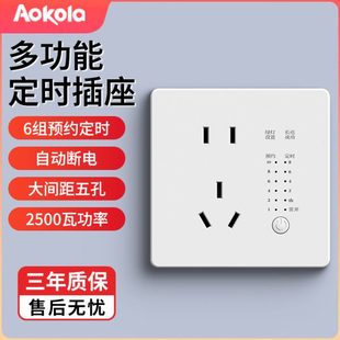 定时器定时开关水泵自动断电86型面板时控开关控制器220v五孔插座