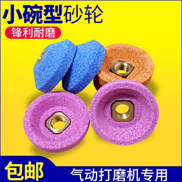 MAmm度风磨机9碗砂轮砂轮型小用G打磨机030砂轮气动45度N弯头-123