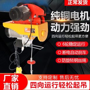 电动葫芦220V1吨连体跑车吊机家用小型升降轨道行车卷扬机提升机