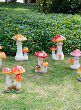 户外别墅花园仿真蘑菇摆件庭院幼儿园雕塑公园草坪园林景观装饰品