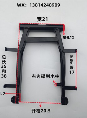加厚型小龟王龟五低趴后移平叉电机支架吊耳车身降低专用35.38长