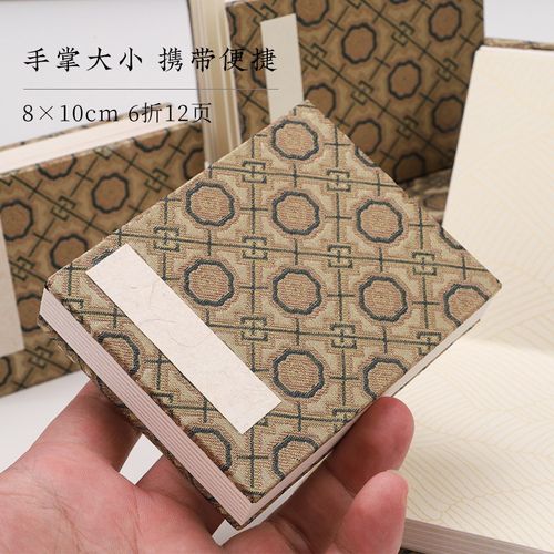 锦面宣纸小册页精美空白加厚书法册页册页宣纸宣纸画册黄麻宣纸本
