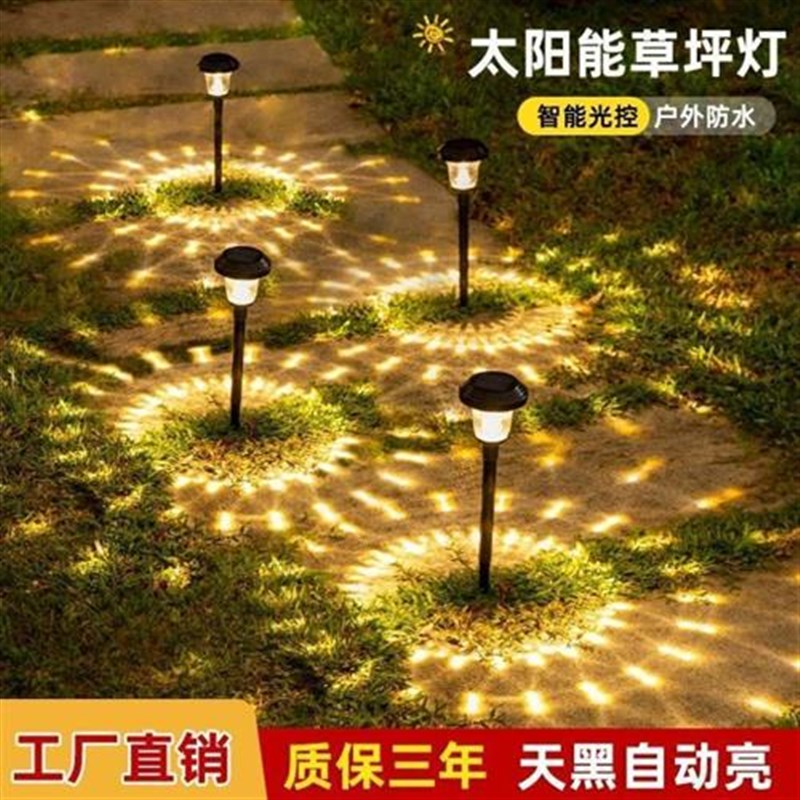 太阳能户外灯草坪灯地插式户外庭院灯防水插地灯花园地丁灯景观灯