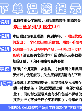 适配素士电动牙刷头V1/V2/X1/X3U/X5替换SOOCAS贝医生BCT-C01/S7