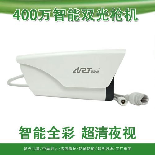 安锐特400万高清有线网络防水高清夜视全彩双向对讲可录音摄像头