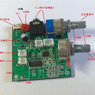 5V2.1声道立体声数字功放板音频2.1功放板 音频放大板迷你功放板