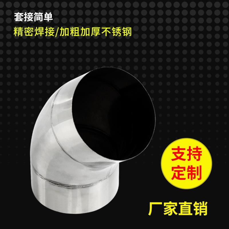 不锈钢弯头45度扩口套接直角抛光冲压汽配扶手亮光弯管5163/76