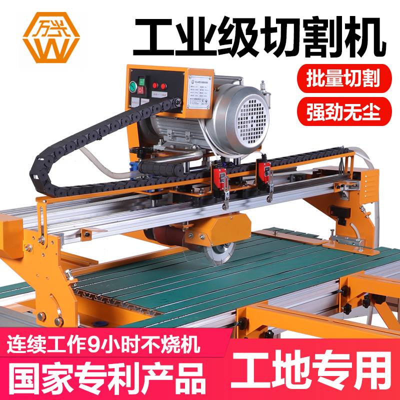万光全自动多功能瓷砖切割机台式电动石材地砖水刀机45度磨边倒角