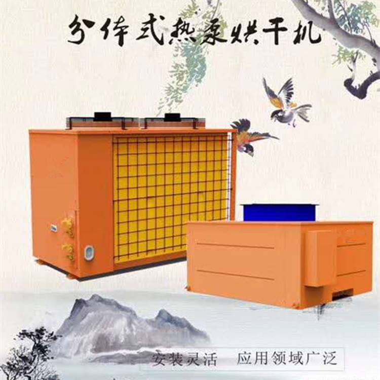 空气能烘干除湿一体机 节能高效脱水 厂家供应