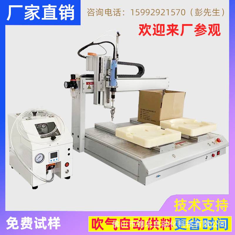 锦乐自动锁螺丝机打螺丝机全自动拧螺丝机吹料非标广东省厂家直售