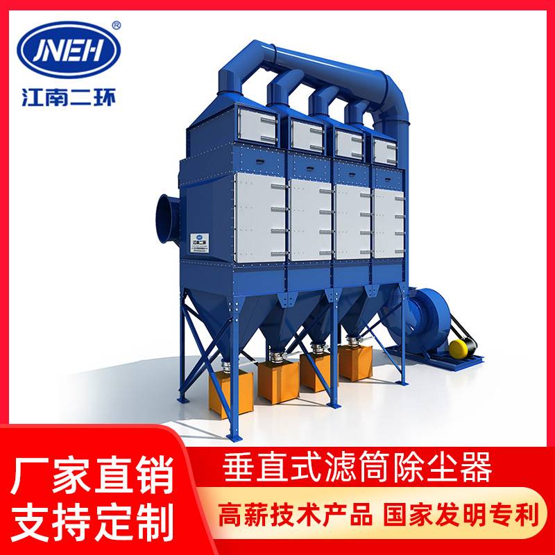 滤筒式脉冲除尘器 等离子切割焊接除尘器 沉流式滤筒除尘器