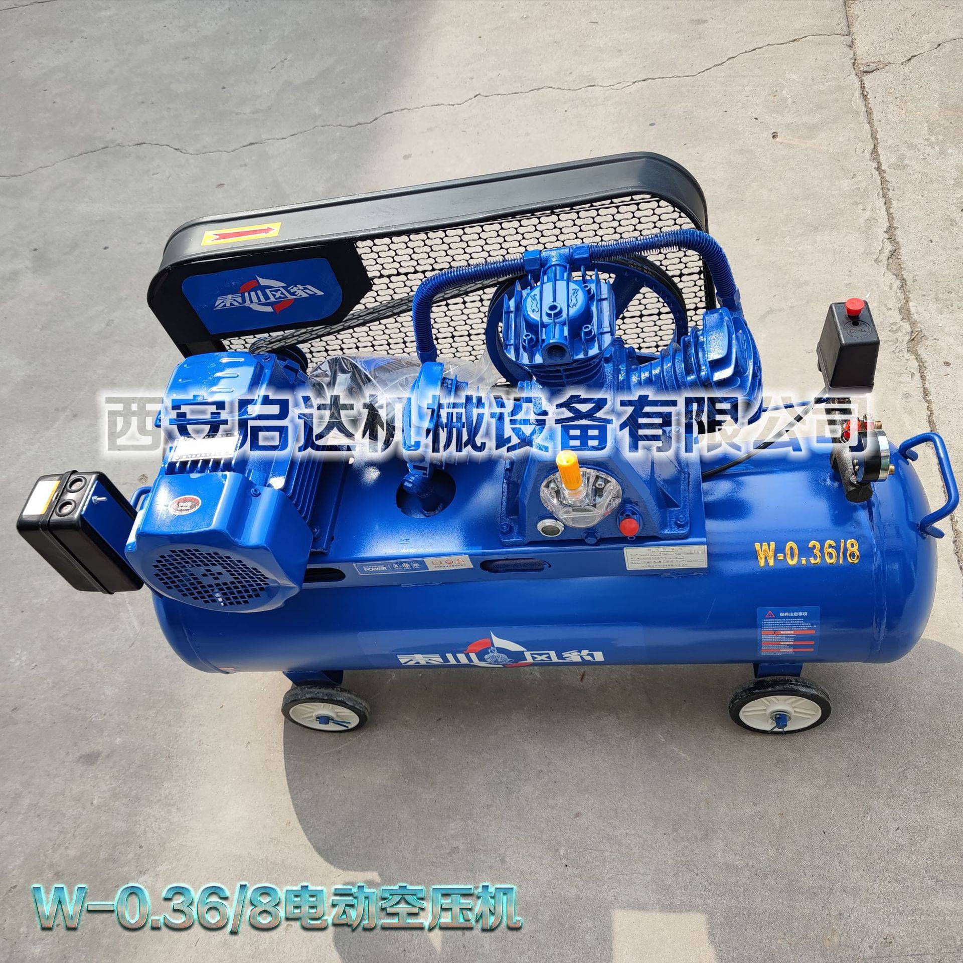 0.36立方8公斤压力秦川风豹活塞式空压机 W-0.36/8电动活塞压缩机