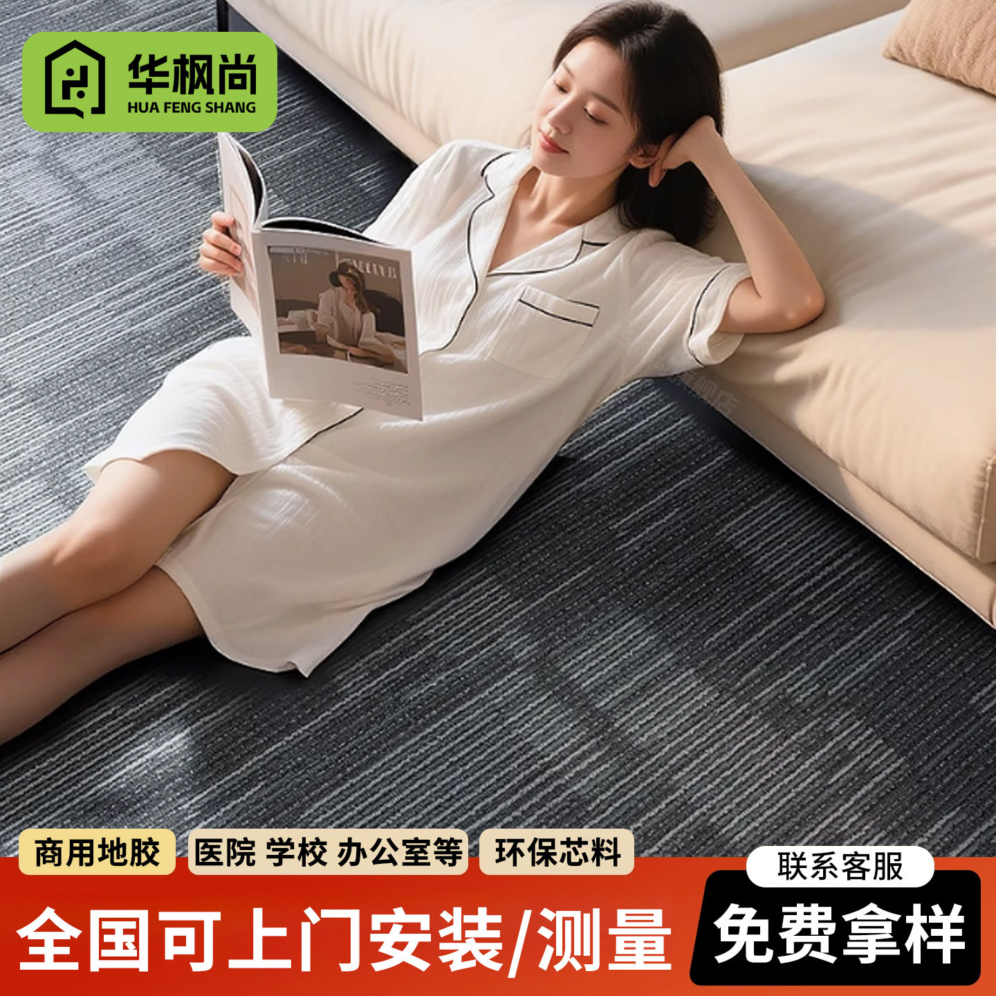 2mm实心厚度pvc商用地胶加厚耐磨图片