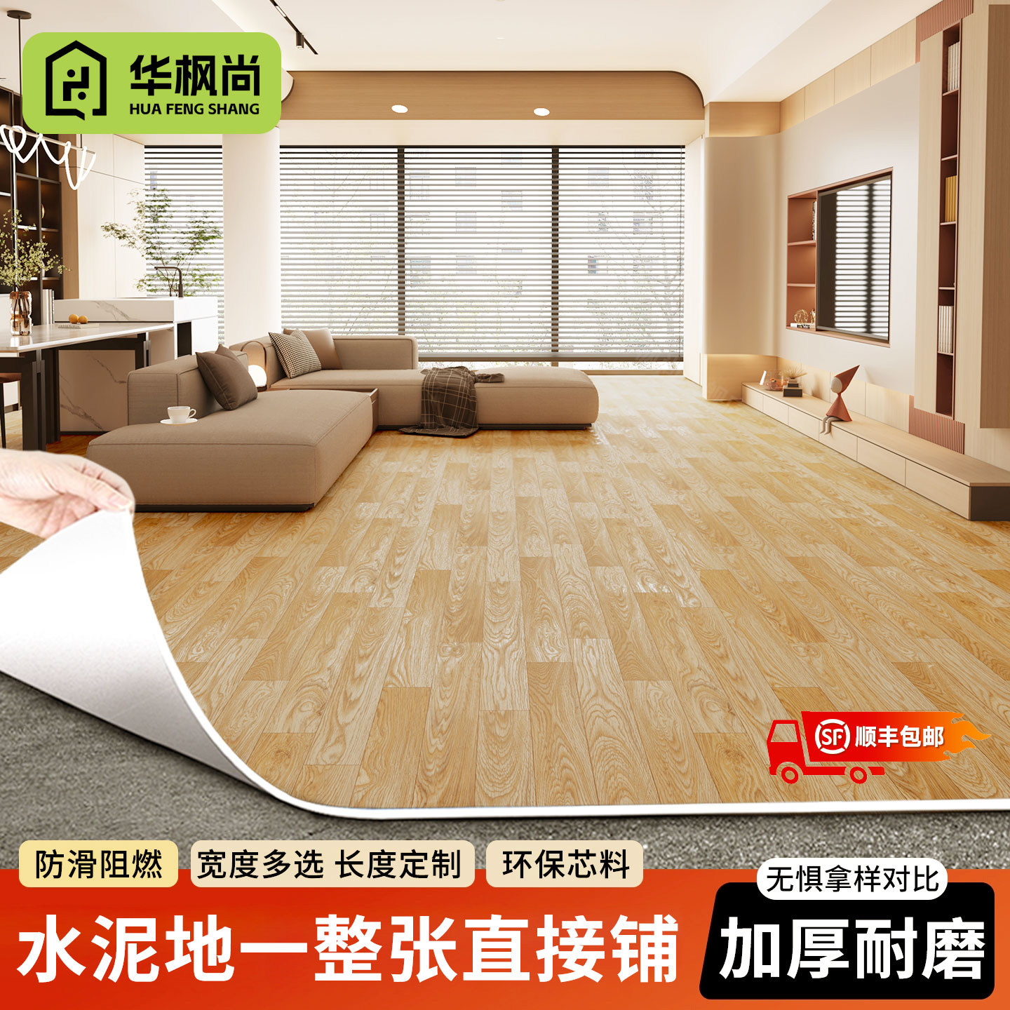 家用地板革水泥地面一整张直接铺