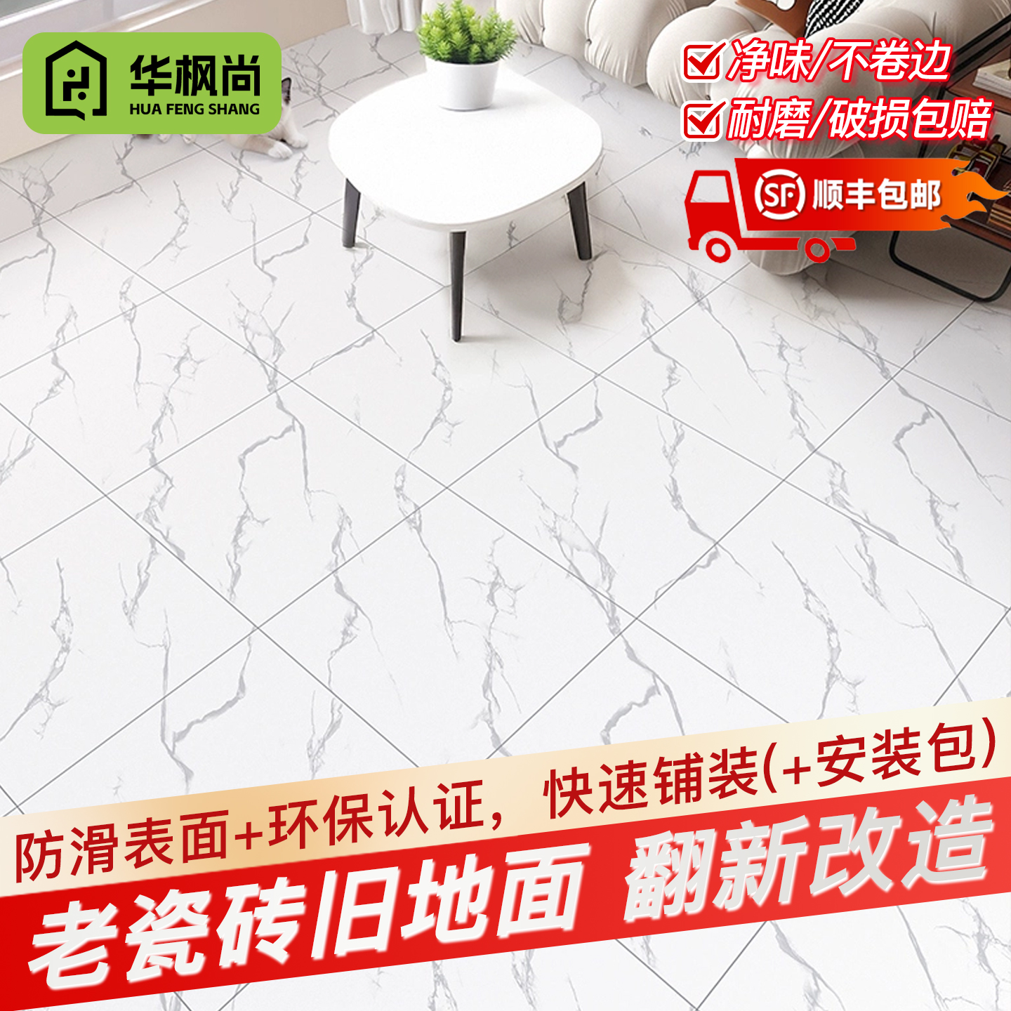 3mm加厚耐磨家用地板革防水防滑