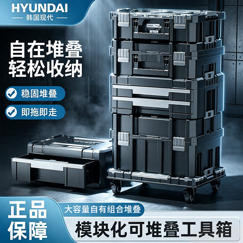 现代堆叠工具箱大型加宽五金收纳盒大容量多功能组合维修拉杆箱子