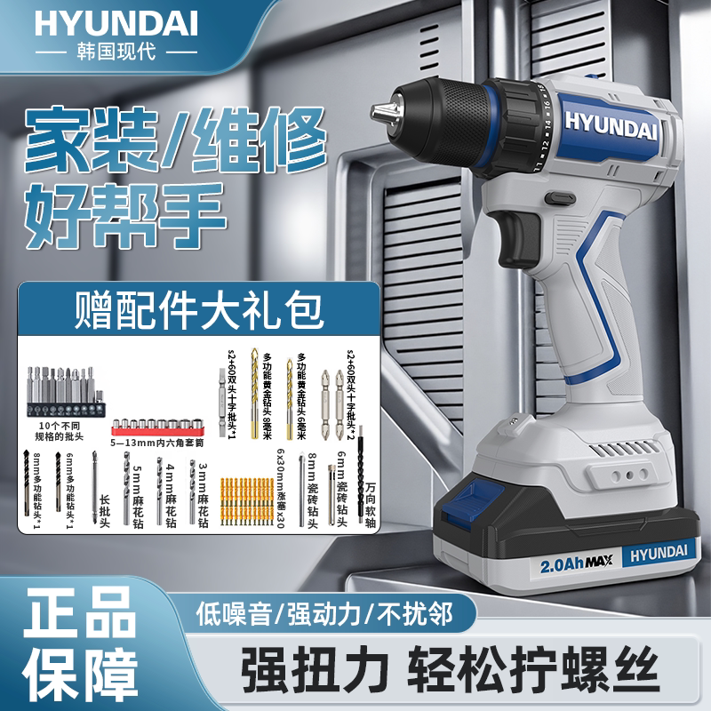 手电钻家用小型多功能锂电池充电式手枪钻冲击钻打孔器电动螺丝刀