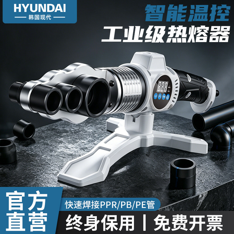 现代热熔机ppr水管热熔机热熔器家用pe热容管焊接器水电工程焊接